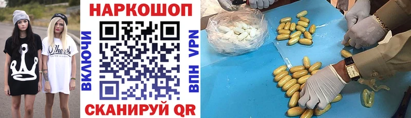 Купить закладку Камызяк КОКАИН APVP Амфетамин Мефедрон