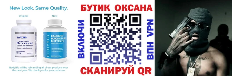 где продают   mega ONION  БУТИРАТ оксибутират  Камызяк 