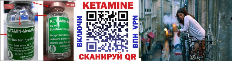 КЕТАМИН VHQ  Камызяк 