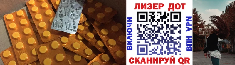 ЛСД экстази кислота  Камызяк 