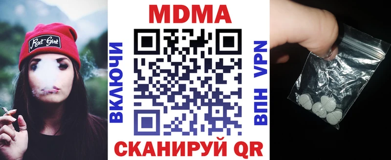 МДМА молли  Камызяк 