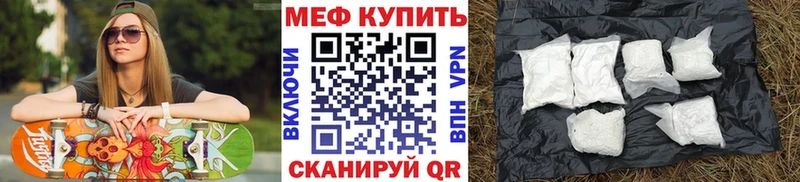 кракен ONION  сколько стоит  Камызяк  МЕФ мука 