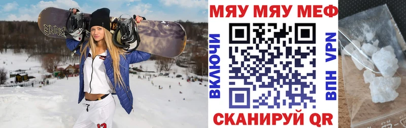 Меф  Камызяк