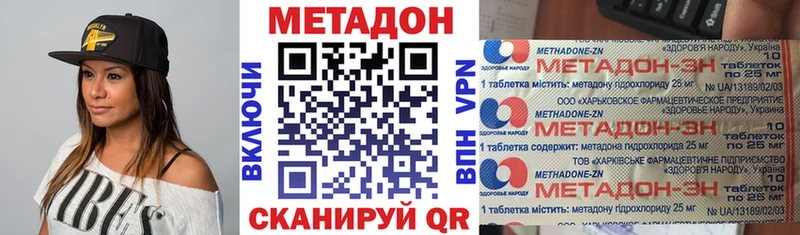 МЕТАДОН кристалл  Камызяк 