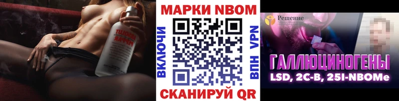 Марки NBOMe 1500мкг  Камызяк 